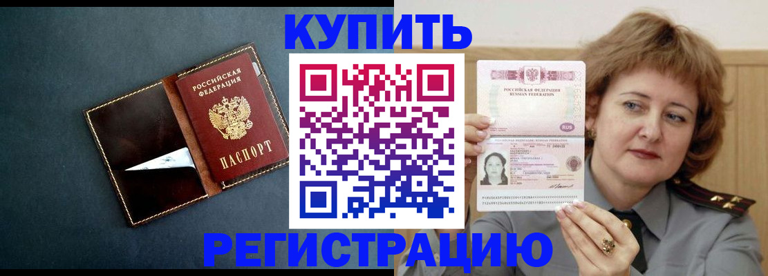 регистрация для школы в Кодинске