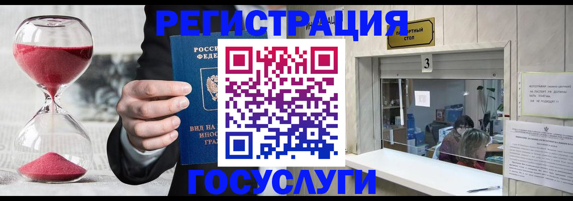 временная регистрация купить в Кодинске
