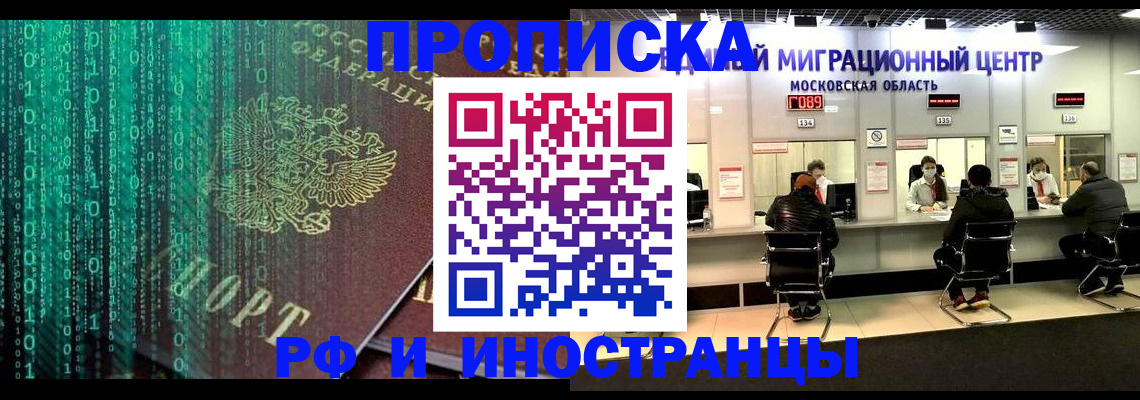 регистрация для дет. сада в Кодинске