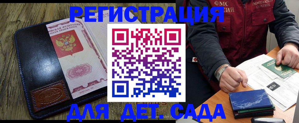 временная регистрация в Кодинске