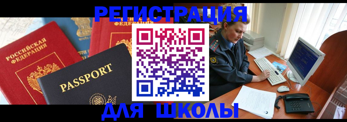 купить прописку в Кодинске