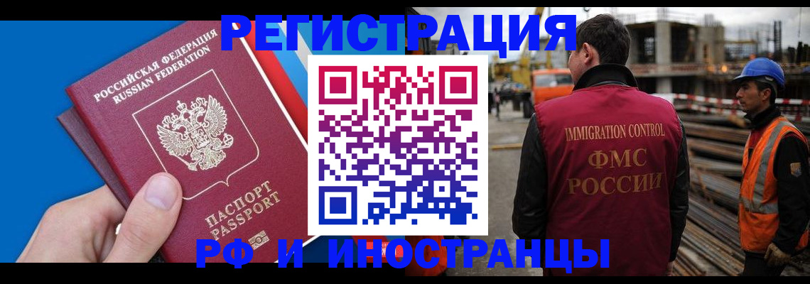 прописка паспорт в Кодинске